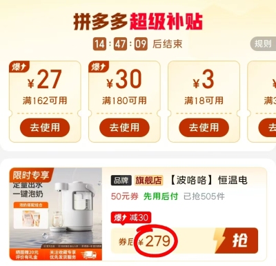波咯咯智能泡奶机 赠奶粉袋30片 259元 - 线报酷