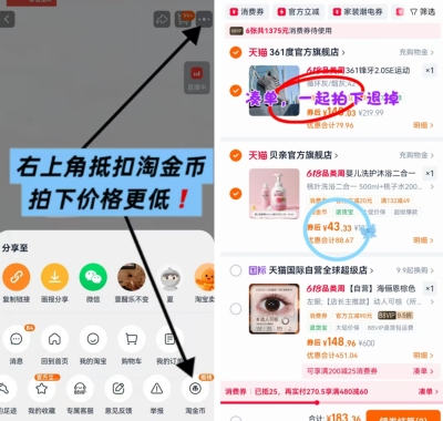 贝亲婴儿洗护组合洗沐二合一500ml+桃子水200ml 44.4元 - 86线报