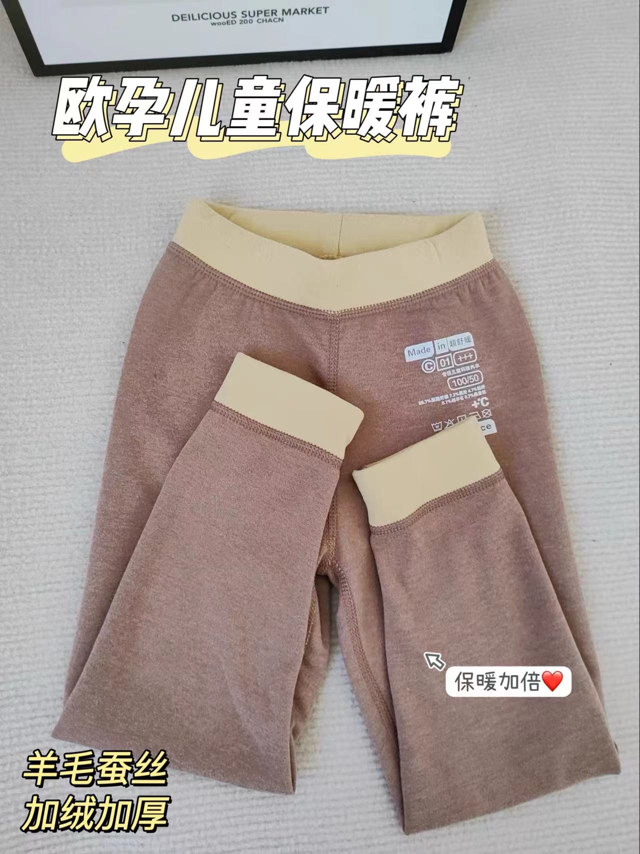 欧孕儿童保暖裤 25.5元 - 86线报
