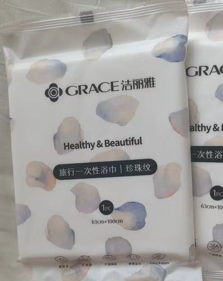 洁丽雅一次性马桶30片 15.9元，洁丽雅一次性浴巾单独包装4条 15.9元 - 86线报