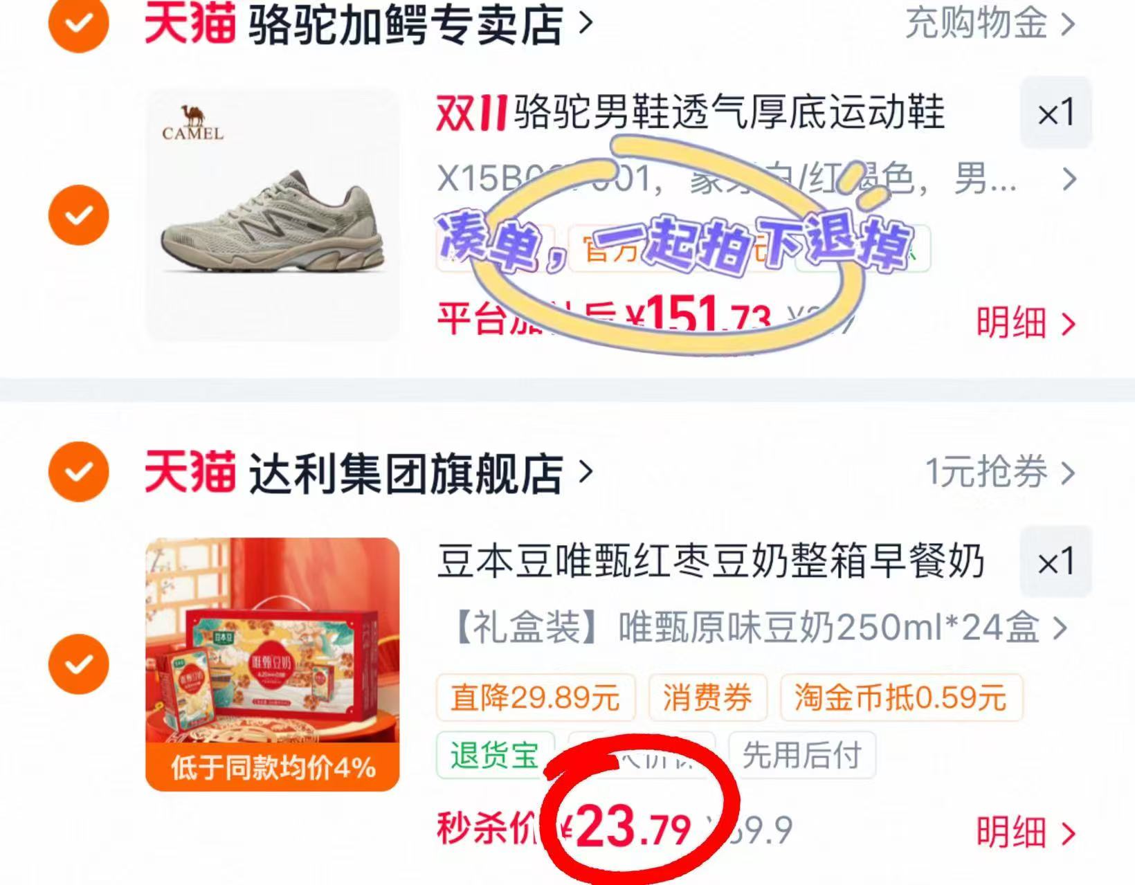 达利集团旗舰店豆本豆唯甄红枣豆奶250ml×24盒 23.74元 - 线报酷 达利集团旗舰店豆本豆唯甄红枣豆奶250ml×24盒 23.74元 - 线报酷