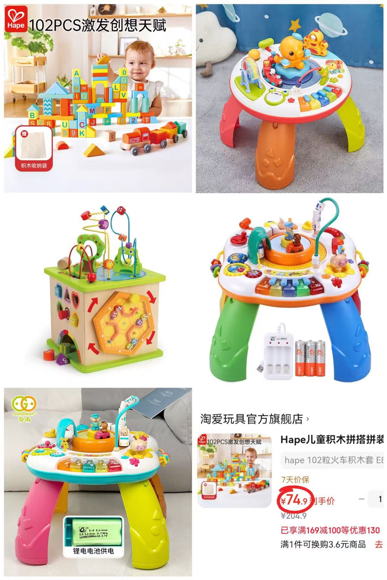 Hape火车积木102粒 74.9元,谷雨游戏桌充电套装 139元,新款游戏桌充电套装 149元 - 86线报 Hape火车积木102粒 74.9元,谷雨游戏桌充电套装 139元,新款游戏桌充电套装 149元 - 86线报
