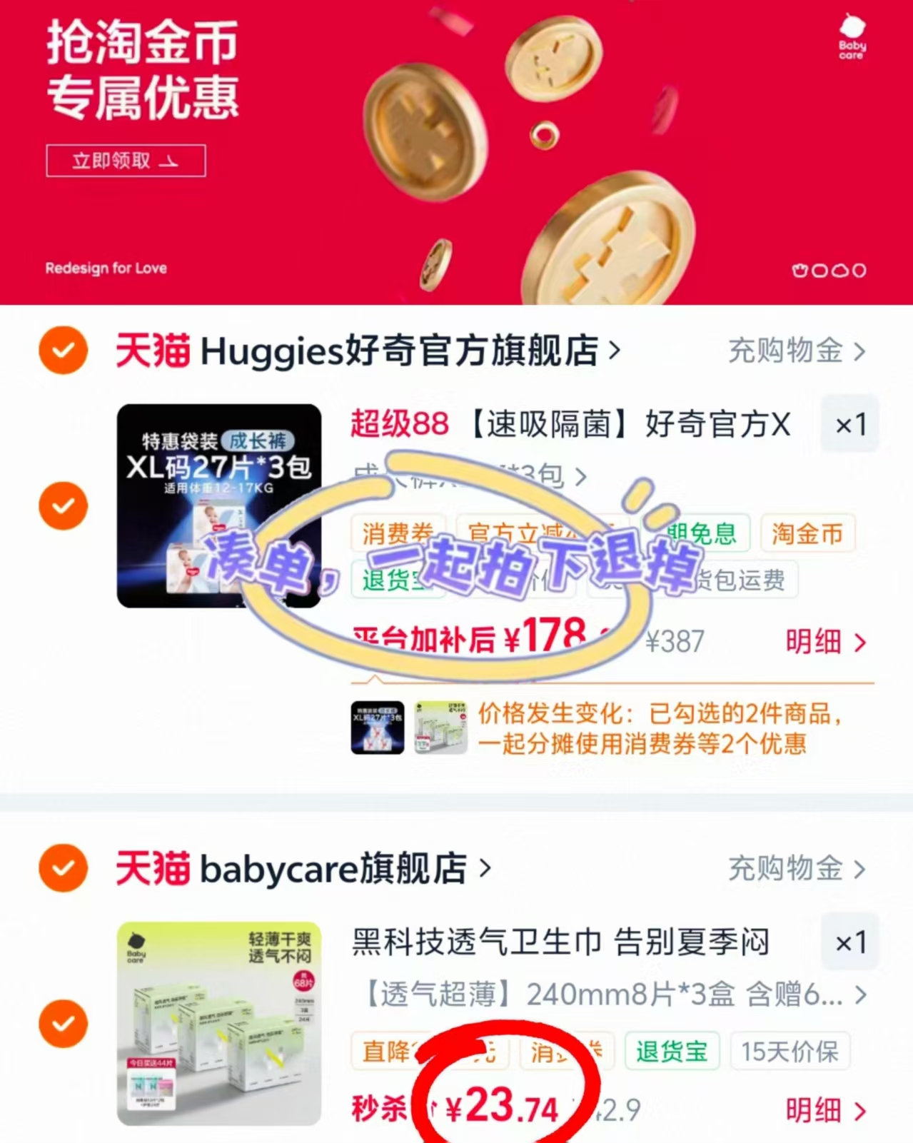 bbc小N凉感卫笙巾拍1发68包 23.7元 - 86线报