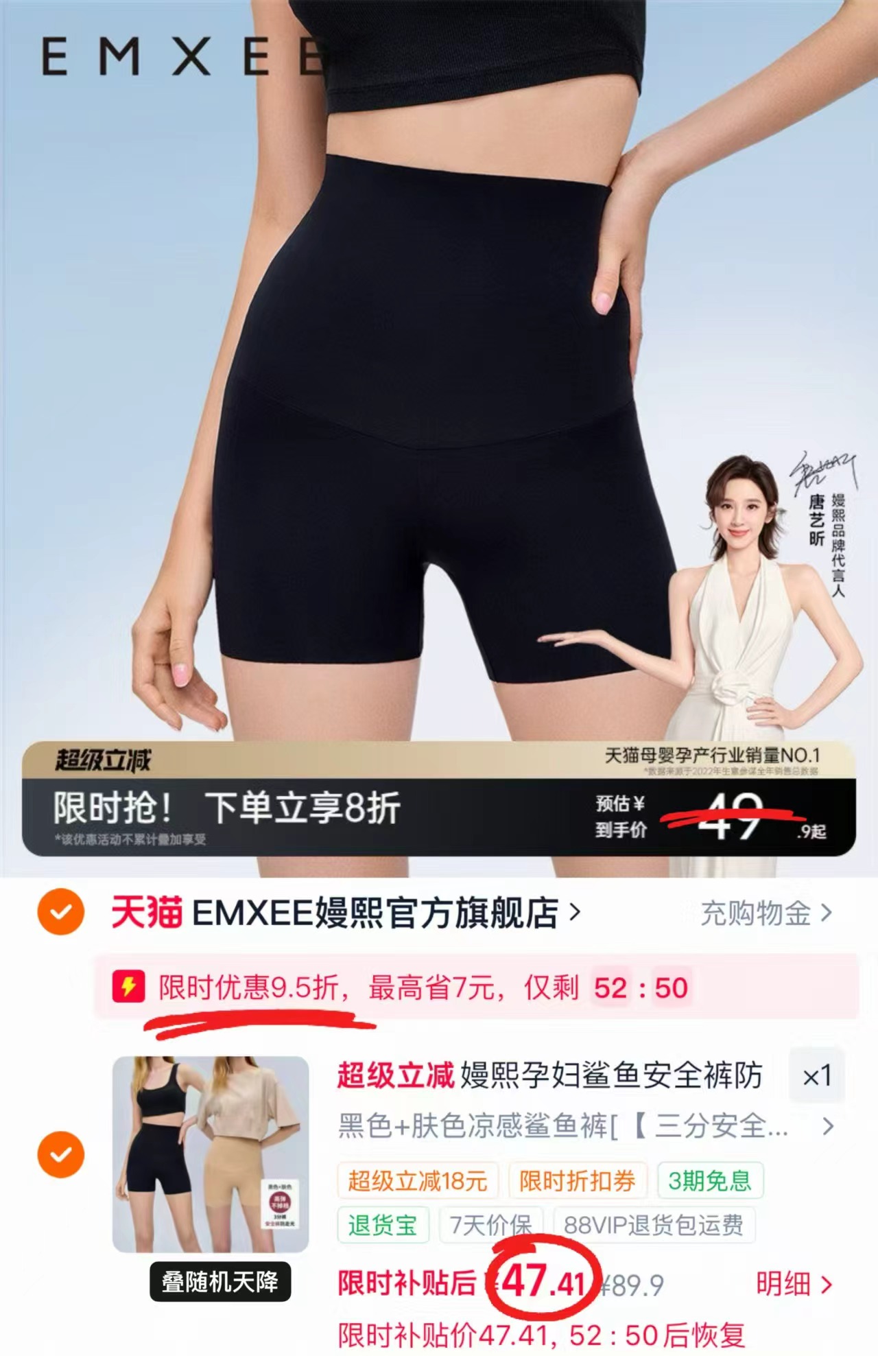 嫚熙孕妇鲨鱼超薄打底裤共2条 47.4元 - 86线报
