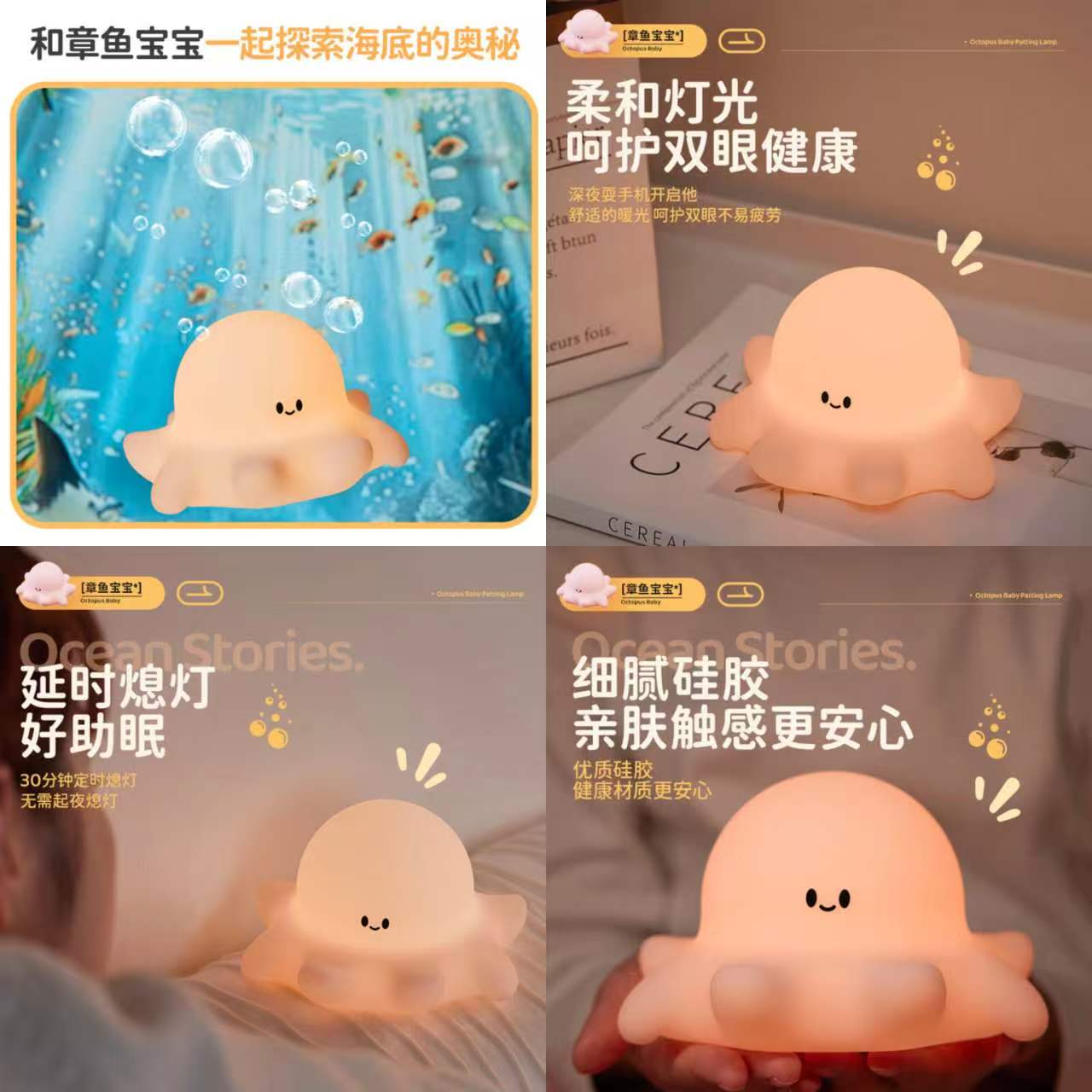汉能硅胶小夜灯章鱼造型 29元 - 86线报