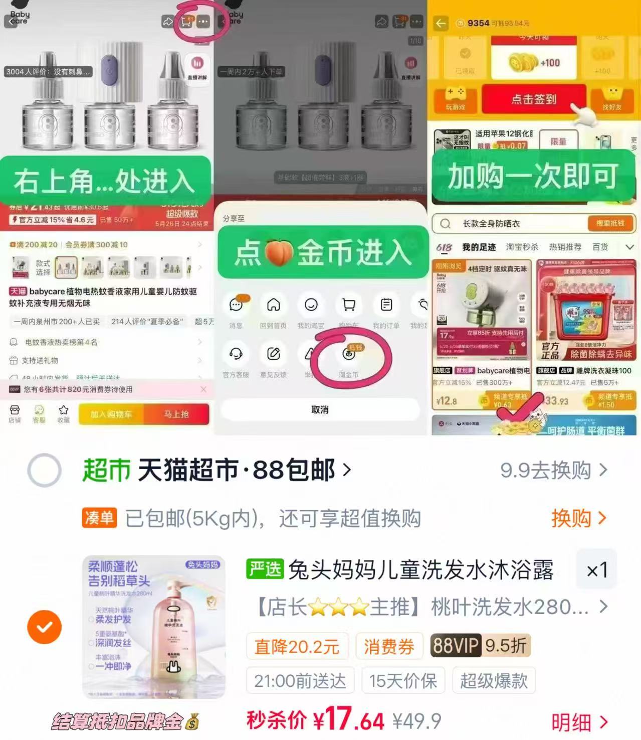 兔头妈妈桃叶洗发水280ml 14.6元，兔头妈妈洗发水 14元 - 86线报