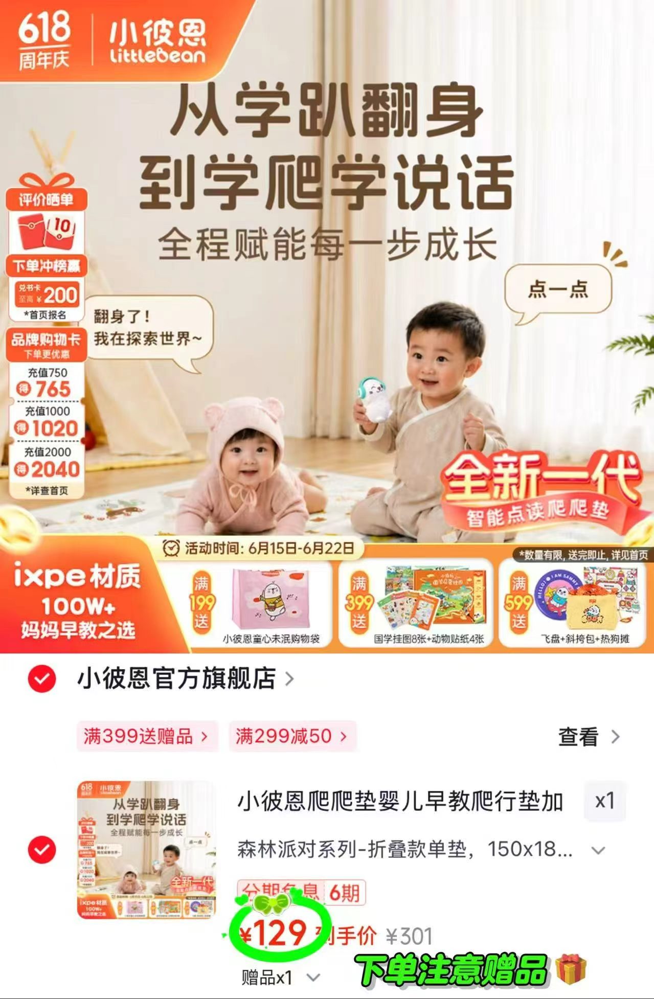 小彼恩折叠爬爬垫150*180*2cm 赠小彼恩童心未泯购物袋 129元 - 86线报 小彼恩折叠爬爬垫150*180*2cm 赠小彼恩童心未泯购物袋 129元 - 86线报