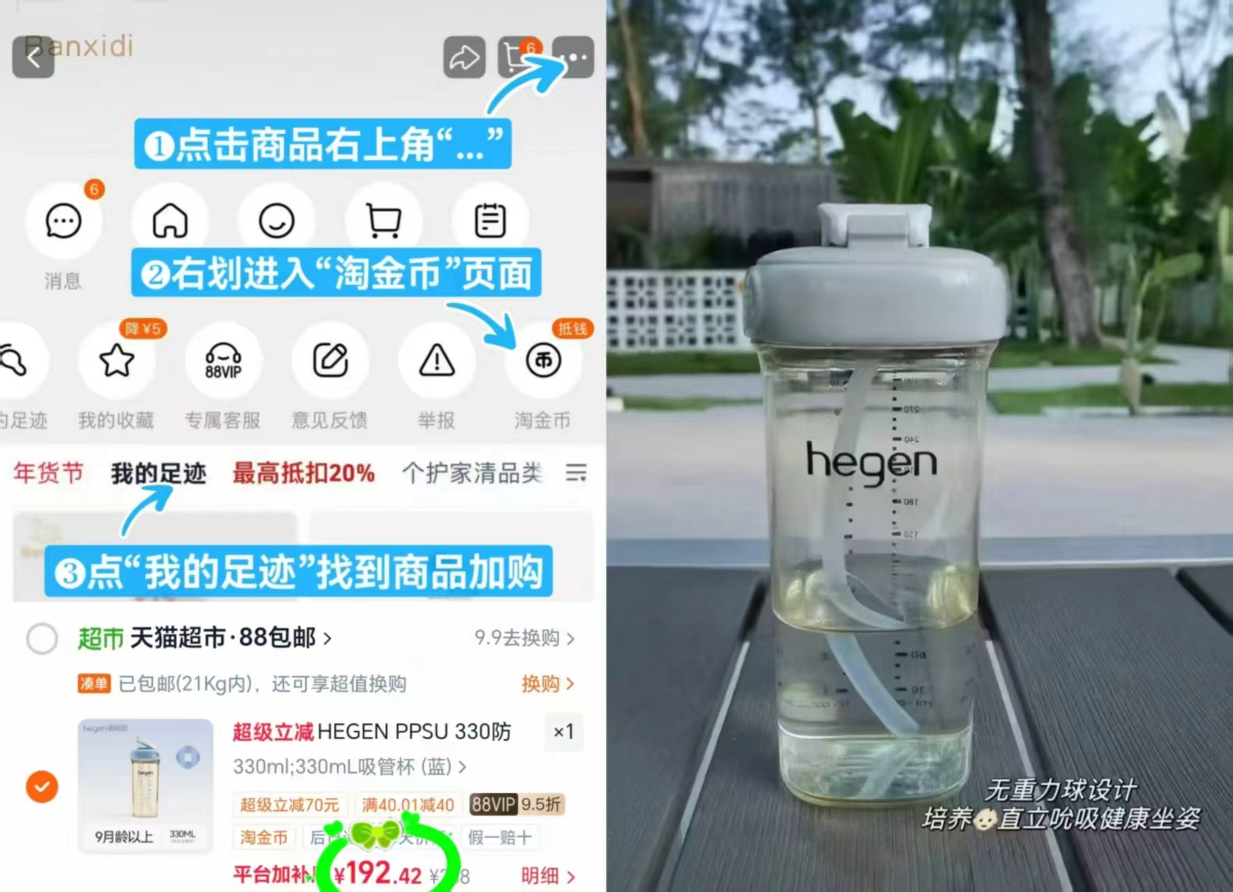 孕贝全玻璃恒温水壶1.3L 128.5元，海格恩儿童直饮吸管杯330ml 192.4元 - 86线报