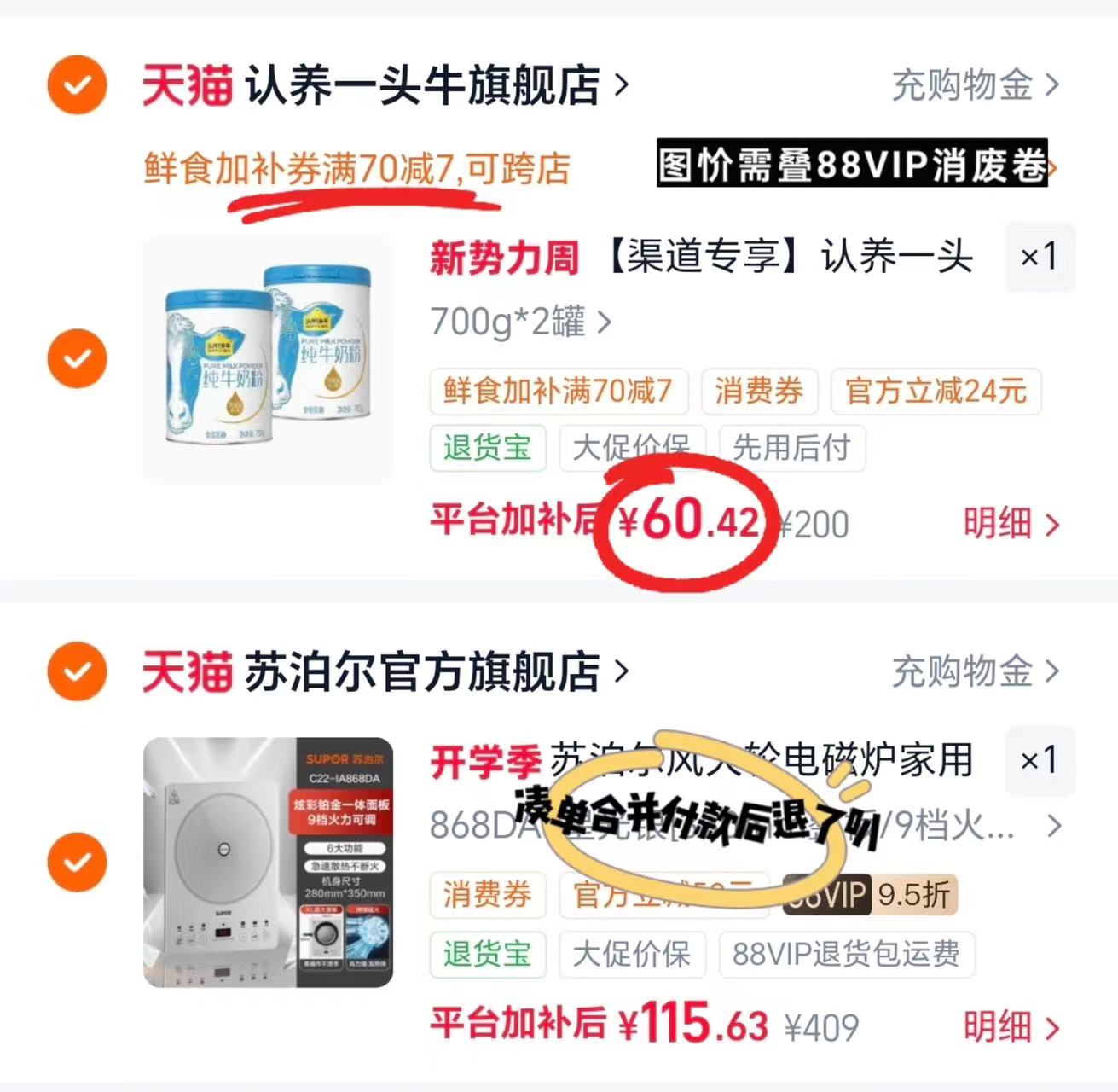 认养一头牛高鈣全脂奶粉700g/罐 拍1件共到手2罐 60.4元 - 86线报