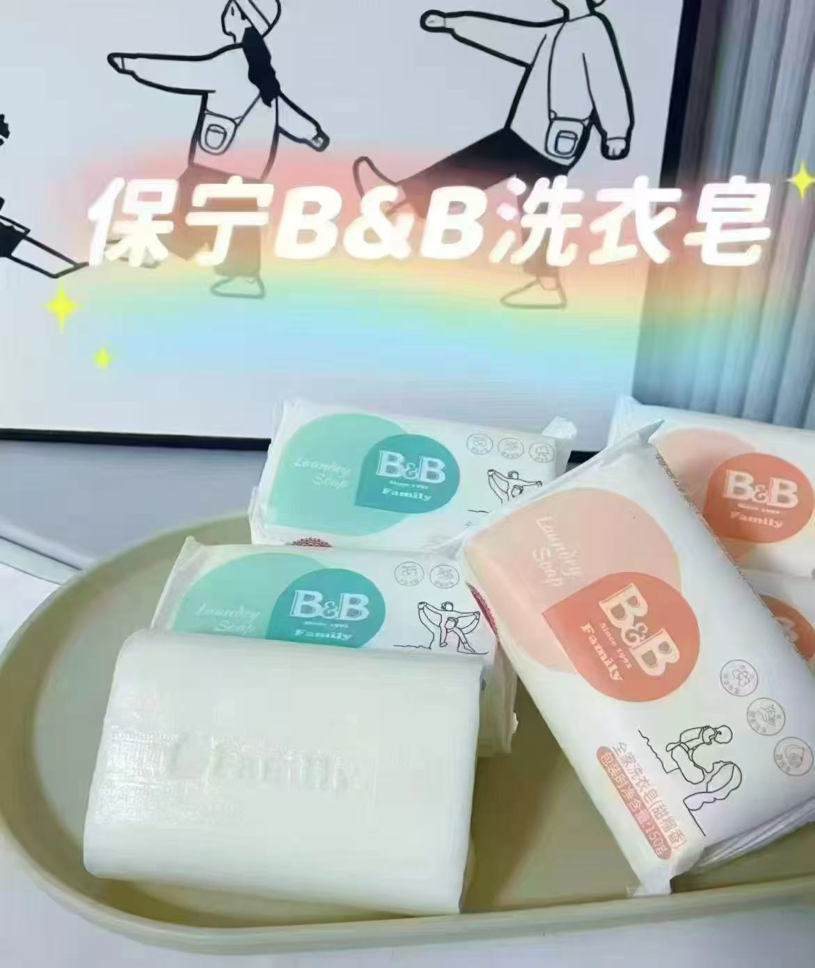 保宁B&B婴儿洗衣皂甜榴香150g×6拍1发6 29.9元 - 86线报