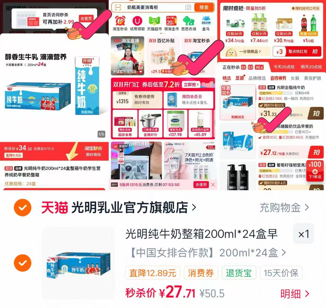 光明纯牛奶200ml×24盒 1元 - 线报酷 光明纯牛奶200ml×24盒 1元 - 线报酷