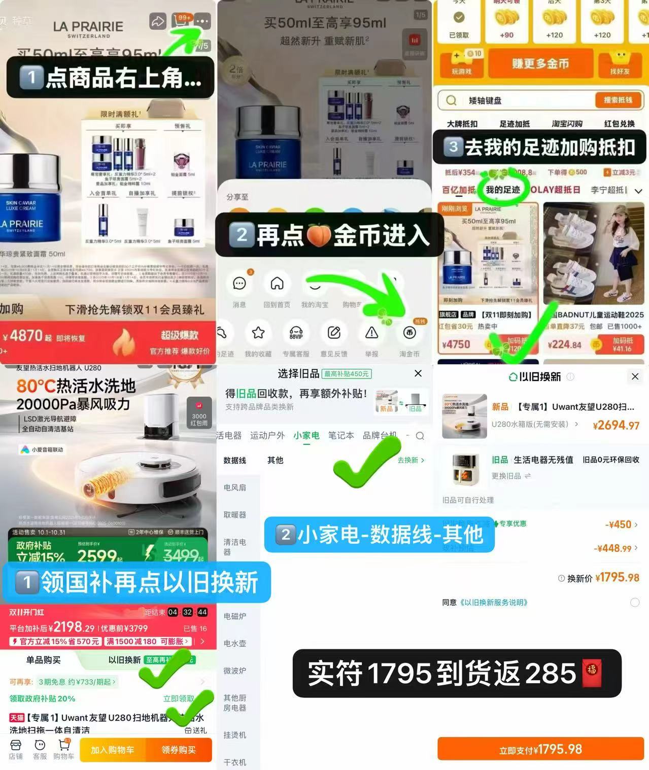 Uwant友望U280扫地机器人热活水洗地扫拖一体自清洁 1795元 - 86线报 Uwant友望U280扫地机器人热活水洗地扫拖一体自清洁 1795元 - 86线报