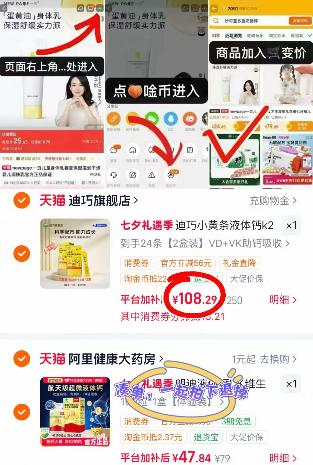 迪巧儿童小黄条液体钙15ml*12支 54.1元 - 86线报 迪巧儿童小黄条液体钙15ml*12支 54.1元 - 86线报