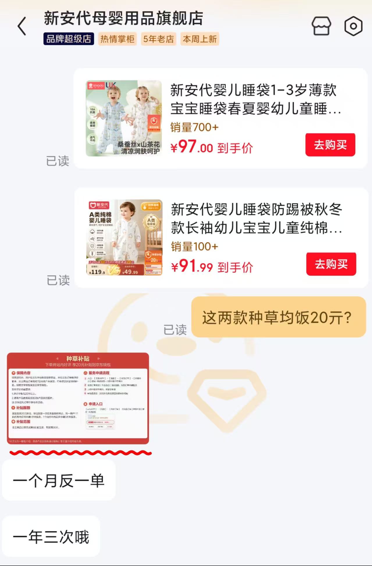 新安代桑蚕丝款婴儿分腿睡袋 29.9元，新安代7A全棉四季款婴儿分腿睡袋 49.9元 - 86线报