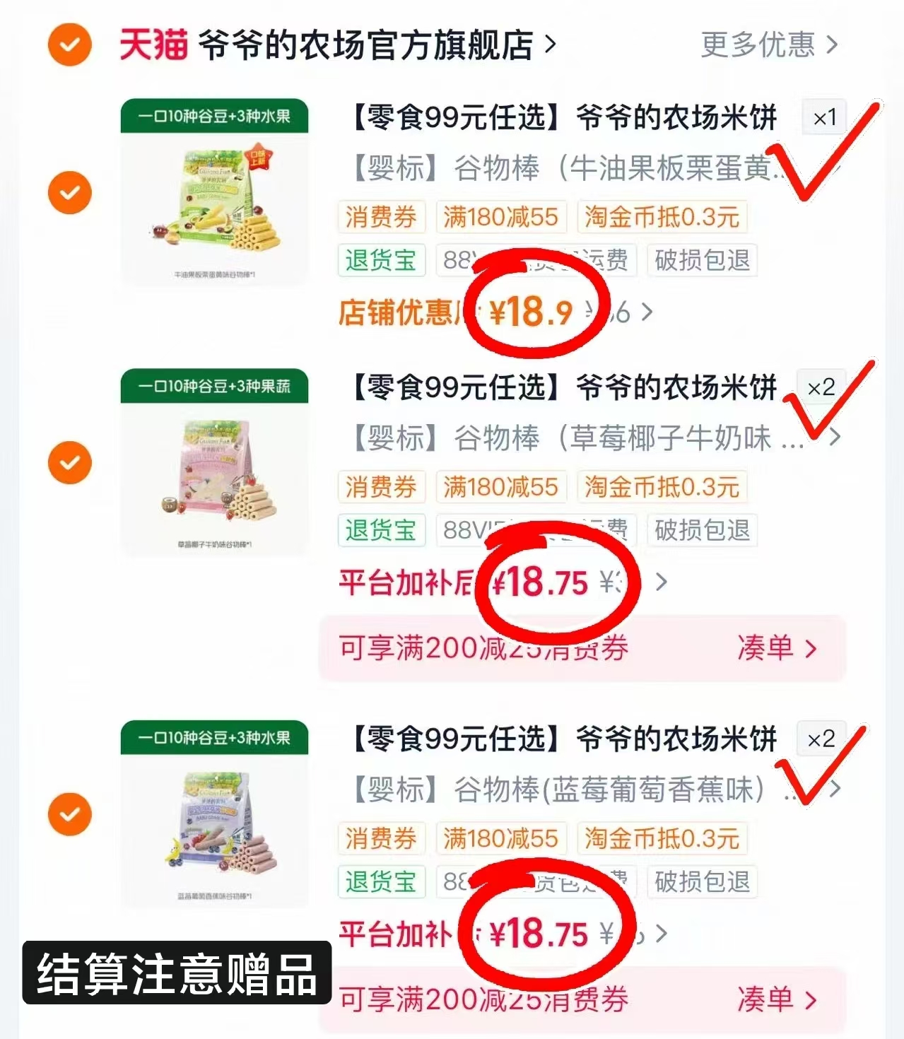 爷爷的农场米饼泡芙磨牙棒饼干拍5件赠5件 93.9元 - 线报酷