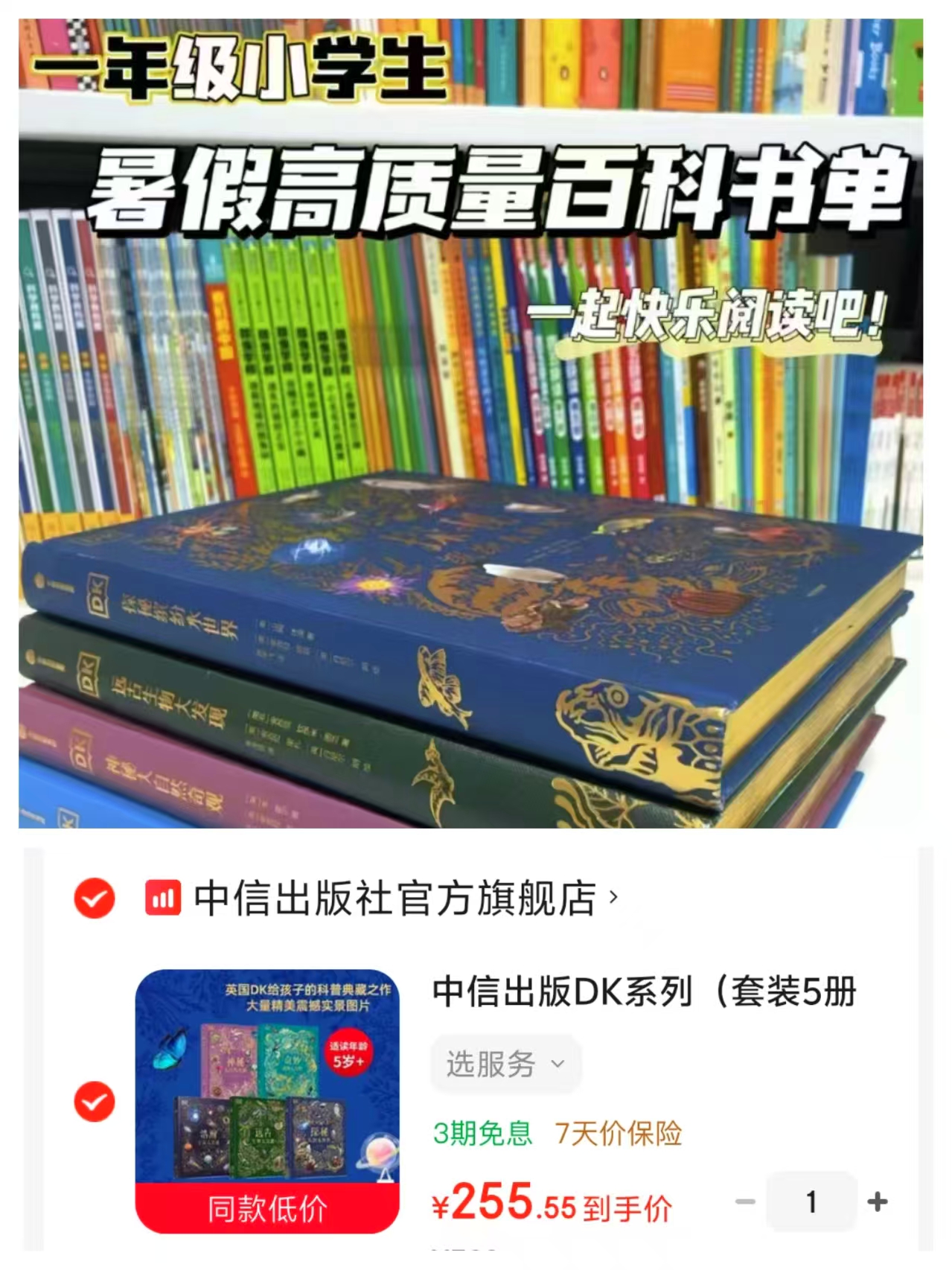 DK典藏科普系列5册 255元 - 86线报 DK典藏科普系列5册 255元 - 86线报