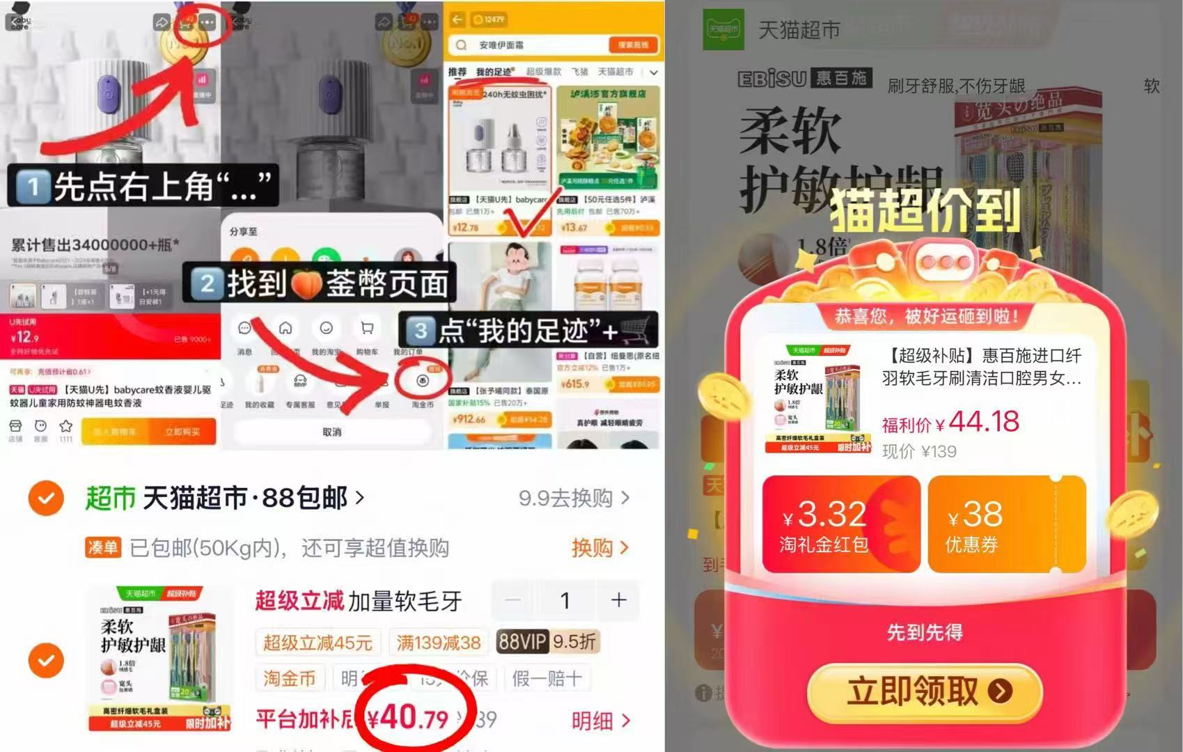 惠百施纤羽软毛牙刷拍1共到手6支 40.7元 - 86线报 惠百施纤羽软毛牙刷拍1共到手6支 40.7元 - 86线报