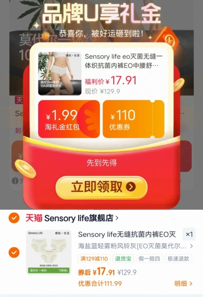 Sensory life抗菌Nei裤拍1发3条 17.9元 - 86线报
