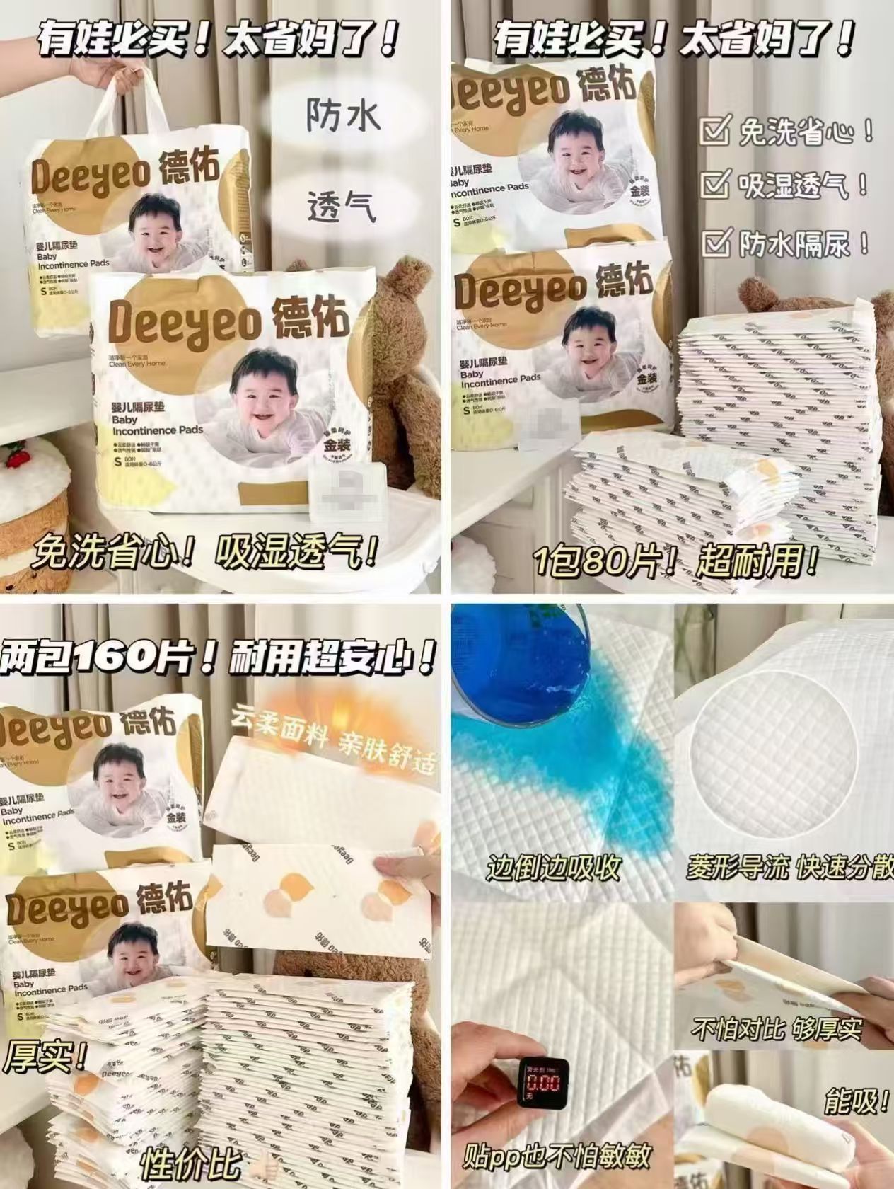 德佑金装一次性隔尿垫拍38.9忦项叠2限时🧧 26.4元 - 线报酷 德佑金装一次性隔尿垫拍38.9忦项叠2限时🧧 26.4元 - 线报酷
