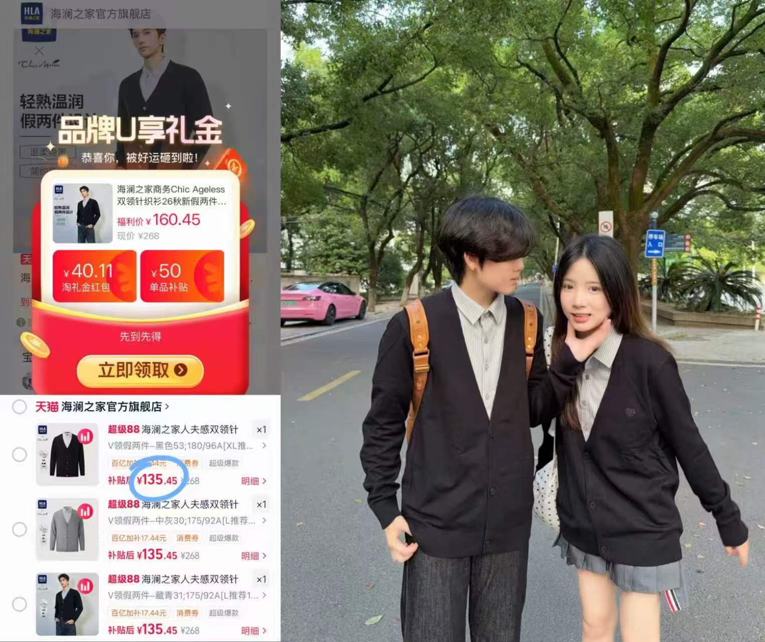 海澜之家双领针织衫 135元 - 86线报