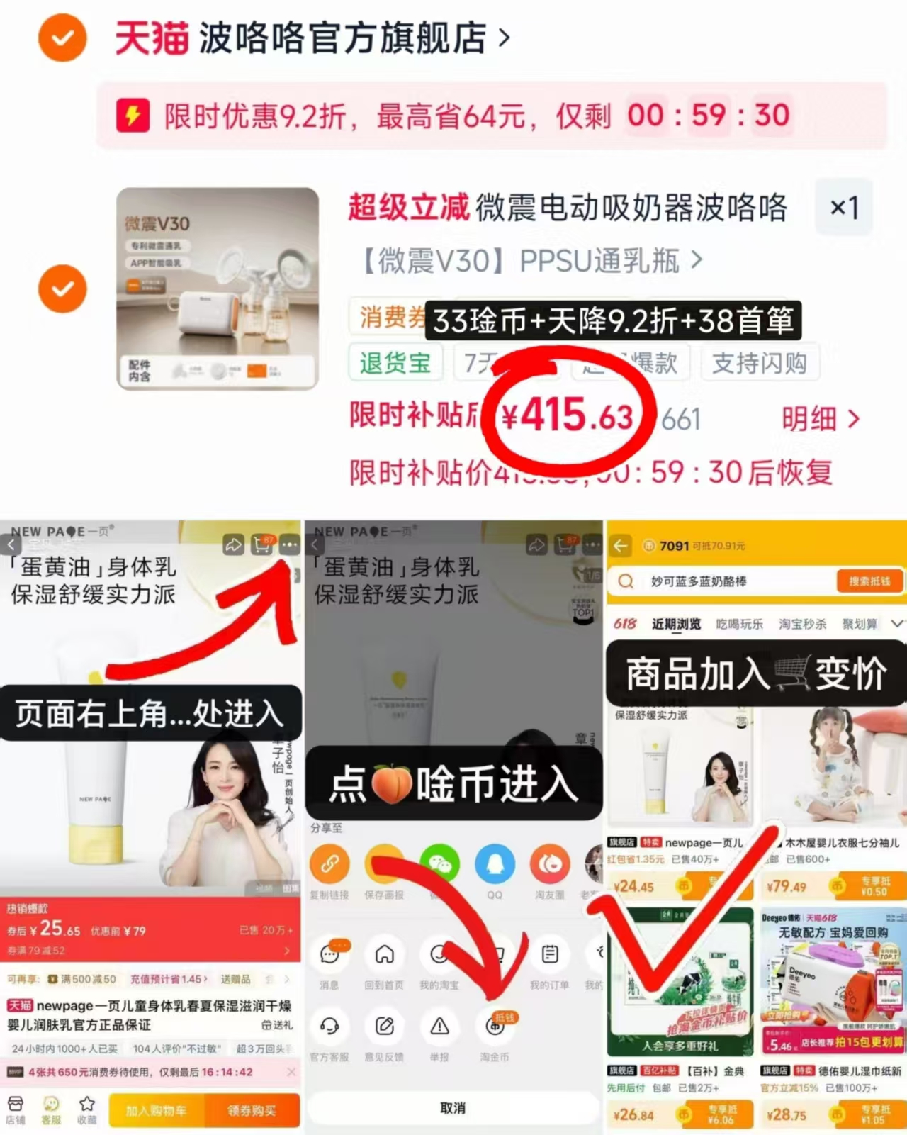 波咯咯双边电动吸奶器 415.6元 - 86线报 波咯咯双边电动吸奶器 415.6元 - 86线报