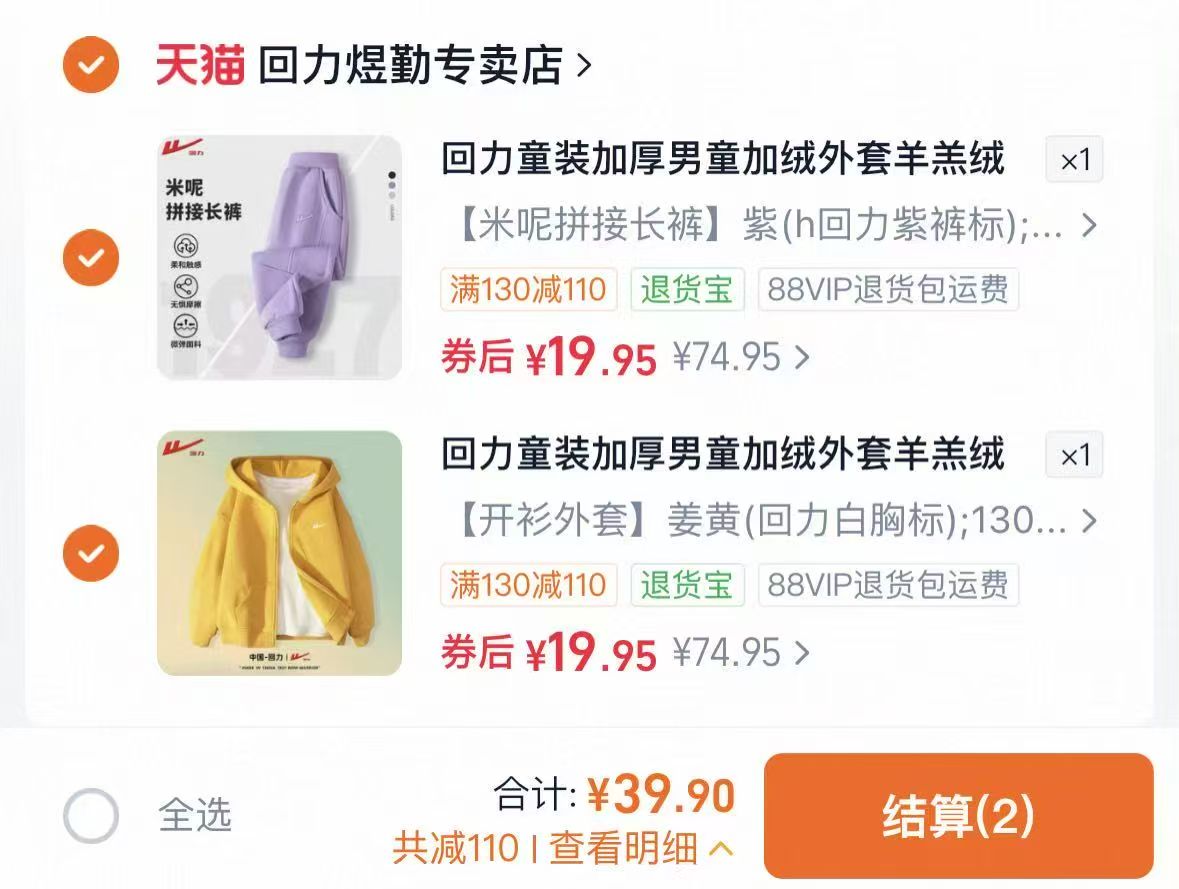 回力儿童卫衣春秋款男童秋装女童秋季衣服中大童上衣早秋中大童装任选2件 39.8元 - 清风线报