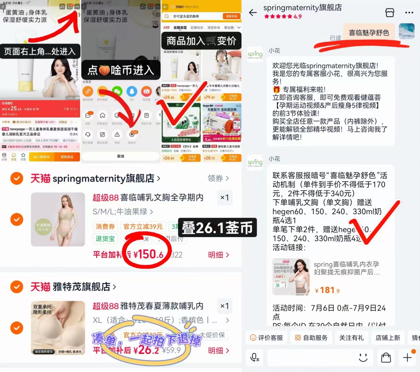 Spring喜临孕妇哺R内衣 赠hegen奶瓶 150.6元 - 86线报