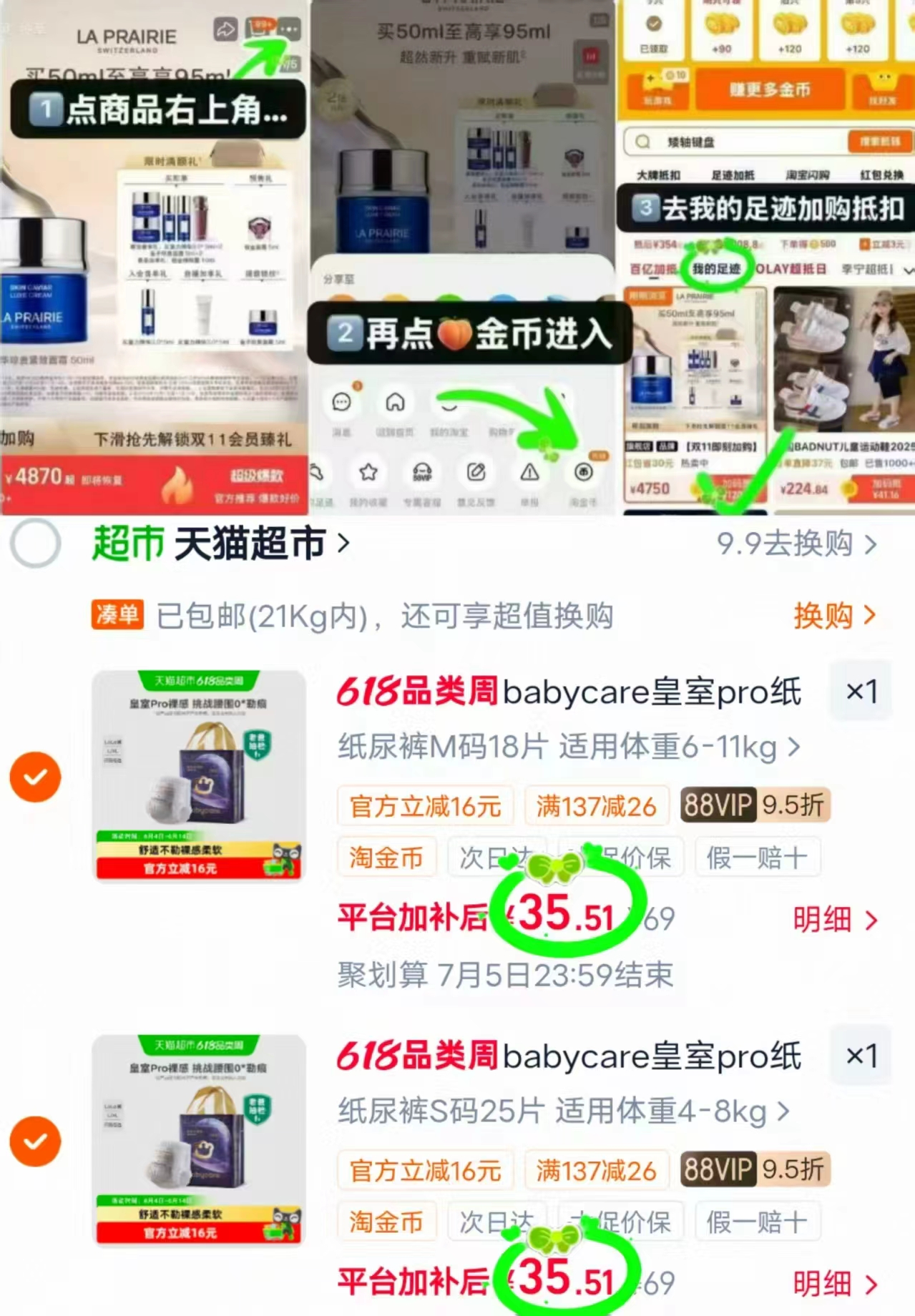 bbc皇室pro mini装 35.5元 - 86线报