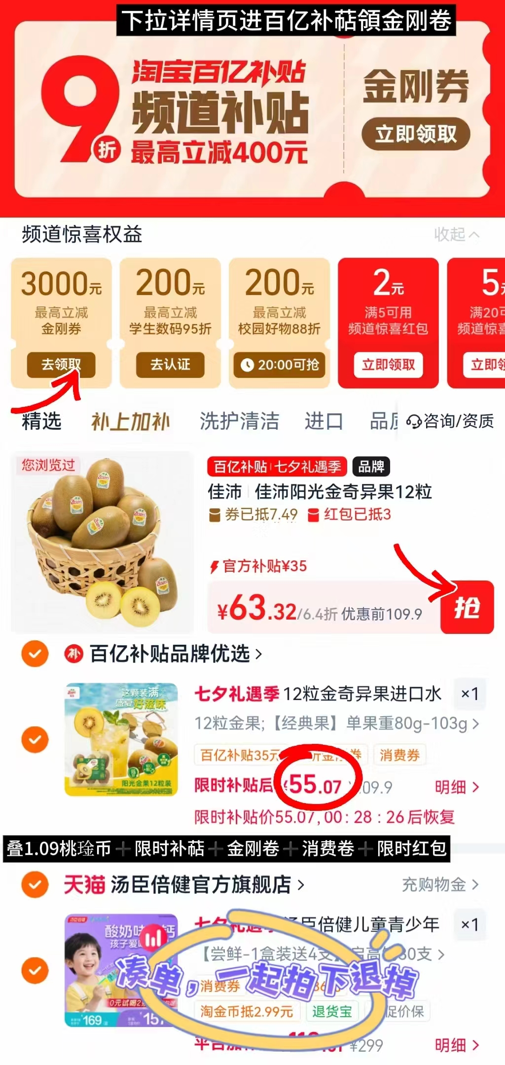 佳沛新西兰进口黄心奇异果拍1发12粒 55元 - 86线报 佳沛新西兰进口黄心奇异果拍1发12粒 55元 - 86线报