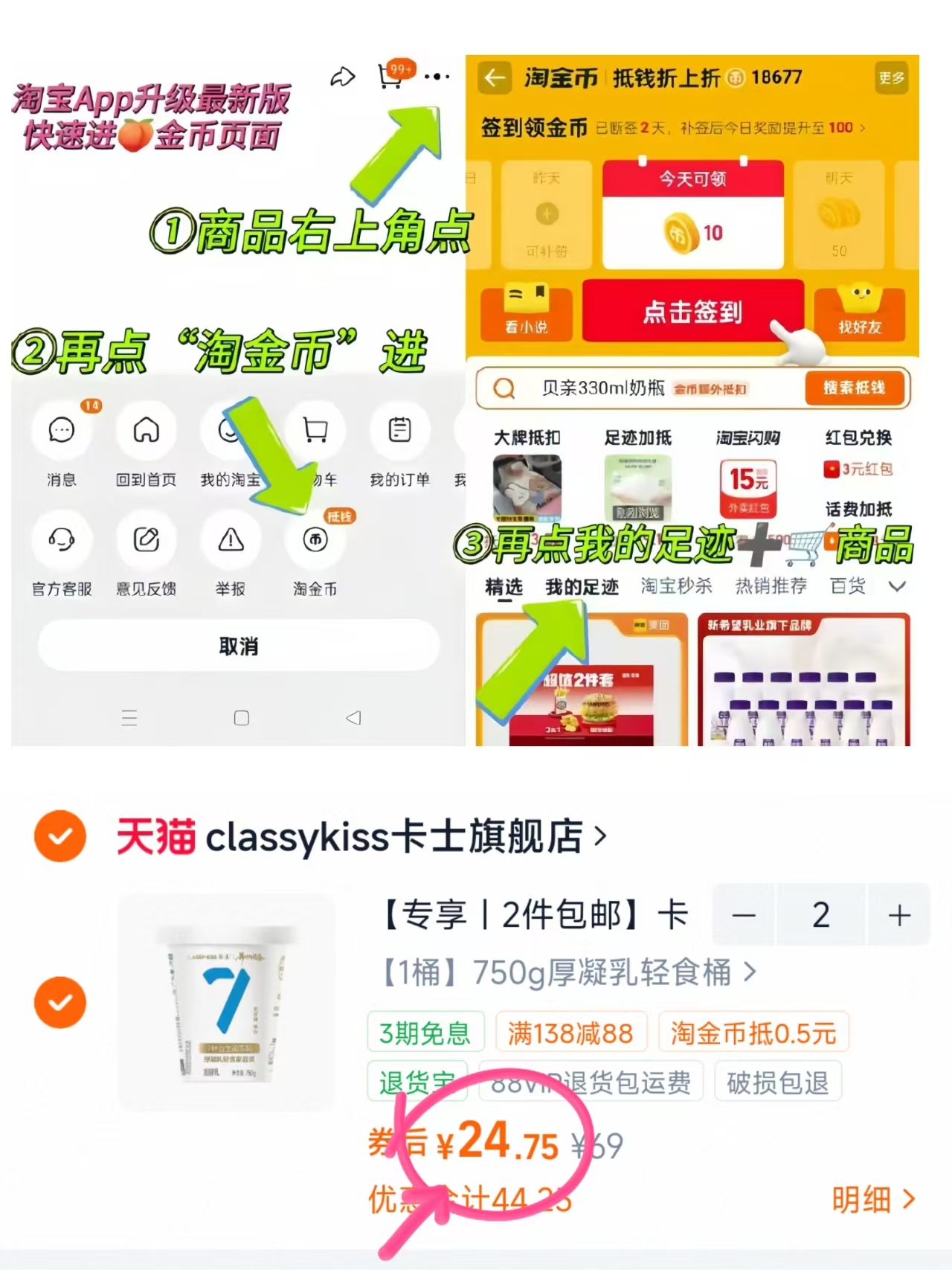 卡士007无蔗糖酸奶750g拍2件赠100g*3杯 24.7元 - 线报酷