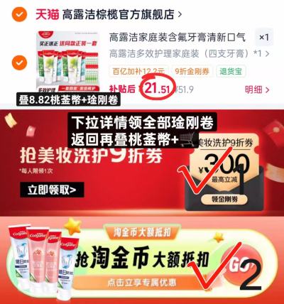 高露洁牙膏20件 21.5元 - 线报酷