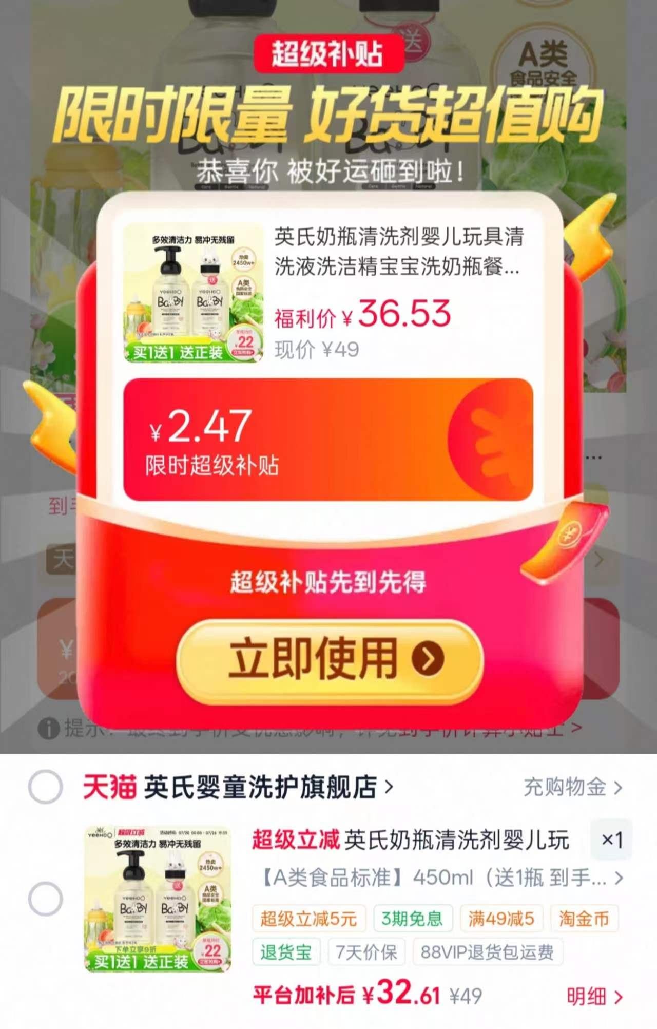英氏奶瓶果蔬清洗剂450ml大瓶 16.3元 - 线报酷 英氏奶瓶果蔬清洗剂450ml大瓶 16.3元 - 线报酷