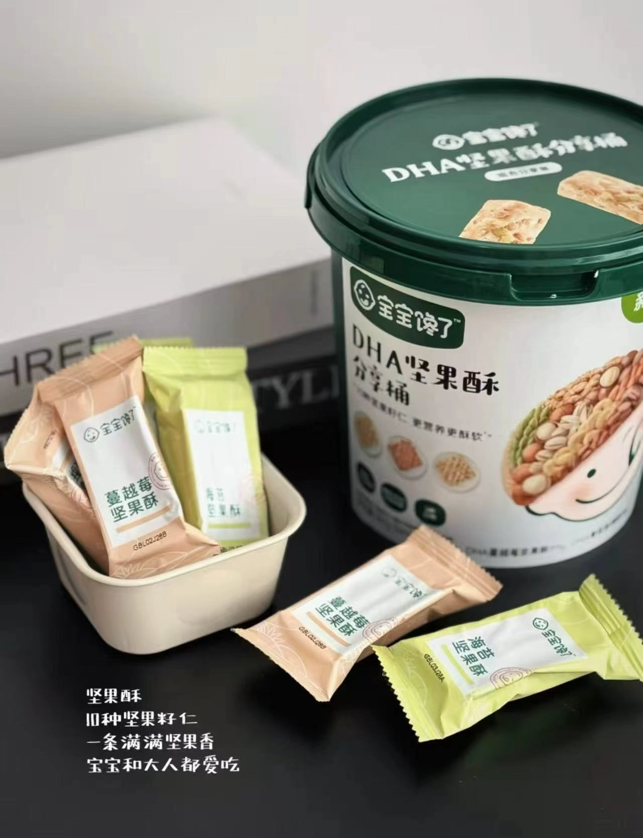 宝宝馋了坚果酥桶297g 29元 - 86线报