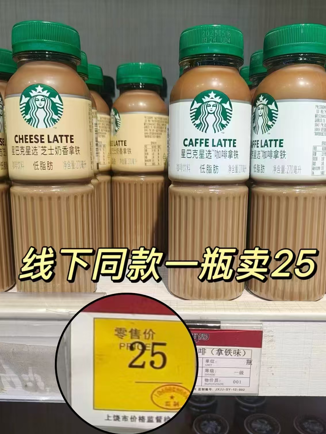 星巴克官方即饮咖啡美式拿铁生咖茶饮瓶装饮料多口味任选拍5件 30.7元 - 线报酷
