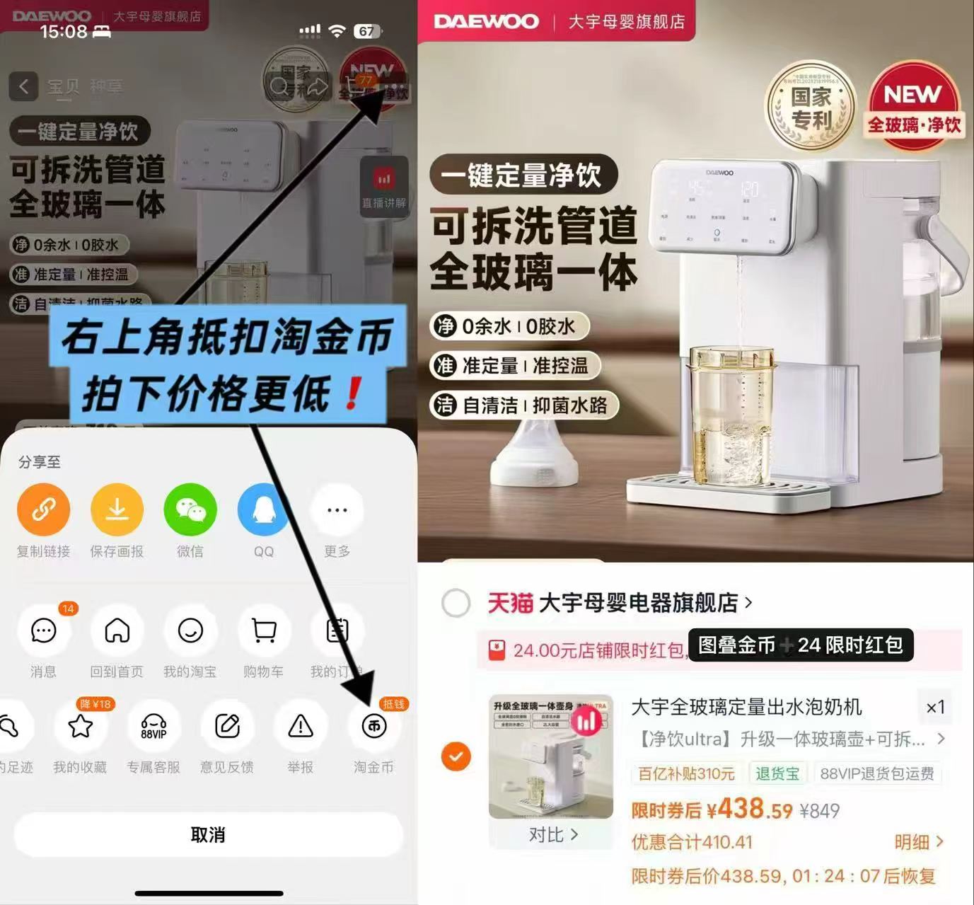 大宇全玻璃定量泡奶机净饮ultra款 438.5元 - 86线报 大宇全玻璃定量泡奶机净饮ultra款 438.5元 - 86线报