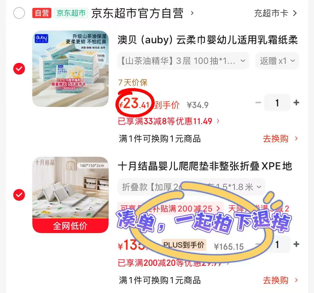 澳贝山茶云柔巾100抽/包拍1发10包 18.4元 - 86线报