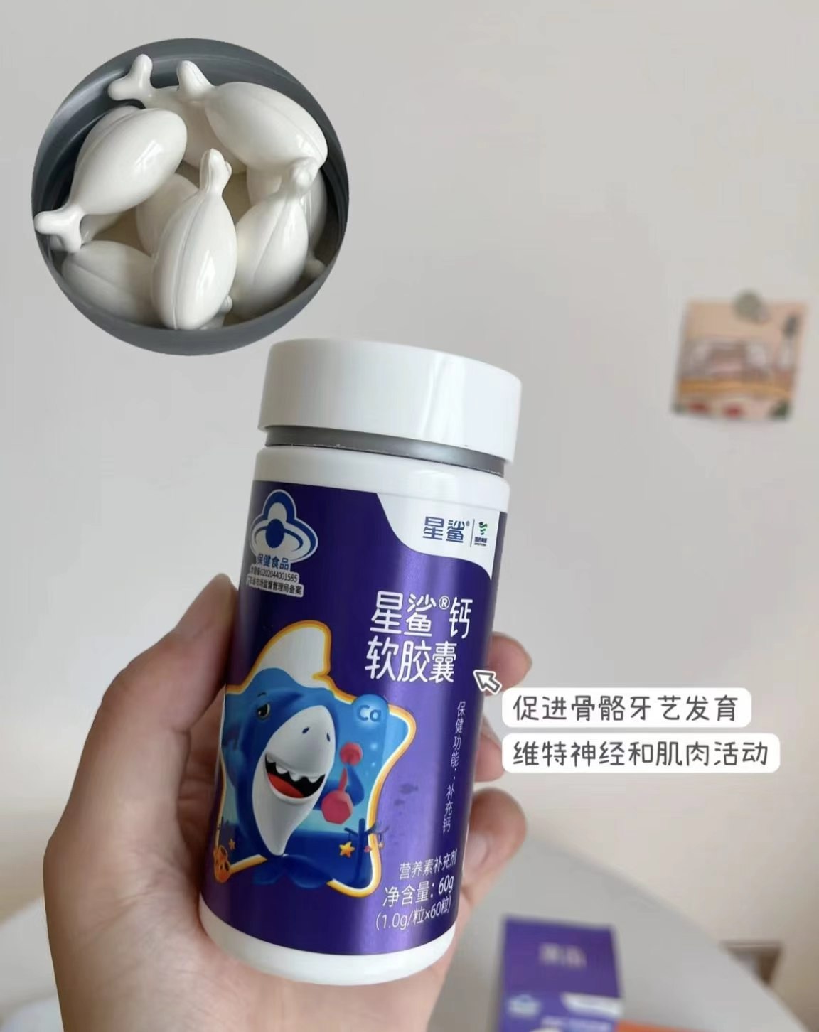 星鲨液体钙软胶囊60粒/瓶 拍3瓶装 赠星鲨维生素D60粒 61.1元 - 86线报