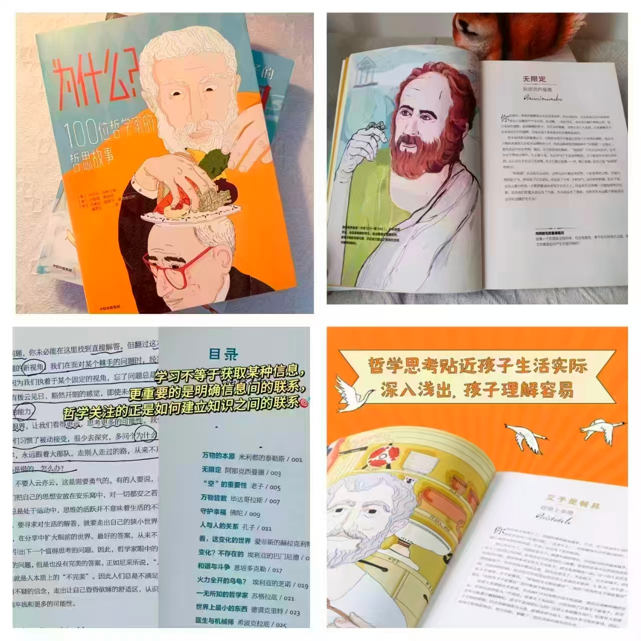 📚为什么 100位哲学家 的哲思故事💰32.9‼️ ⭕️领199-40品.类卷 - 86线报