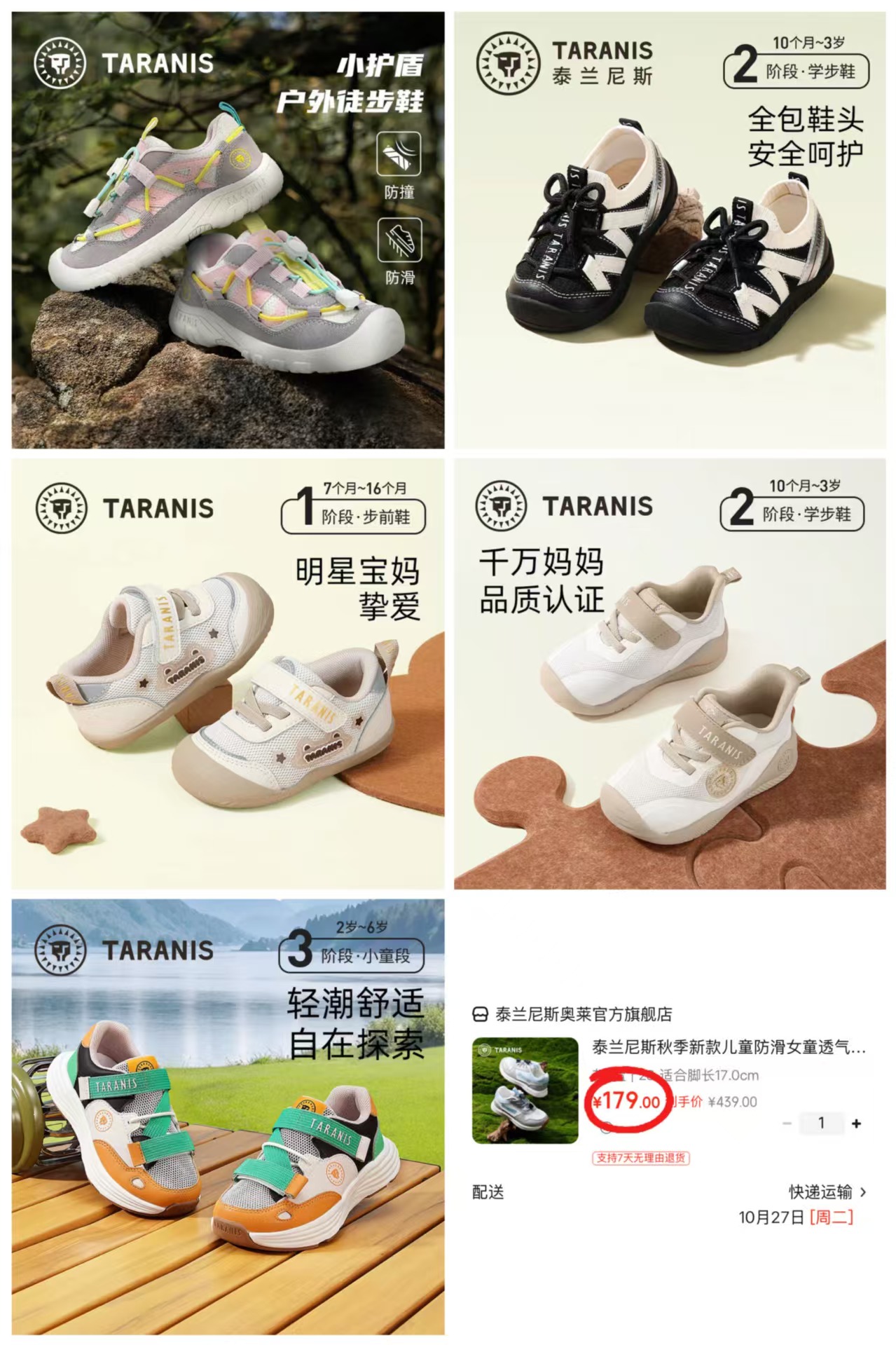 泰兰尼斯户外徒步鞋 179元 - 86线报