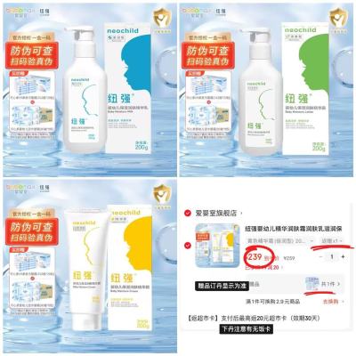 纽强婴幼儿护肤品200g/支 163元 - 86线报 纽强婴幼儿护肤品200g/支 163元 - 86线报