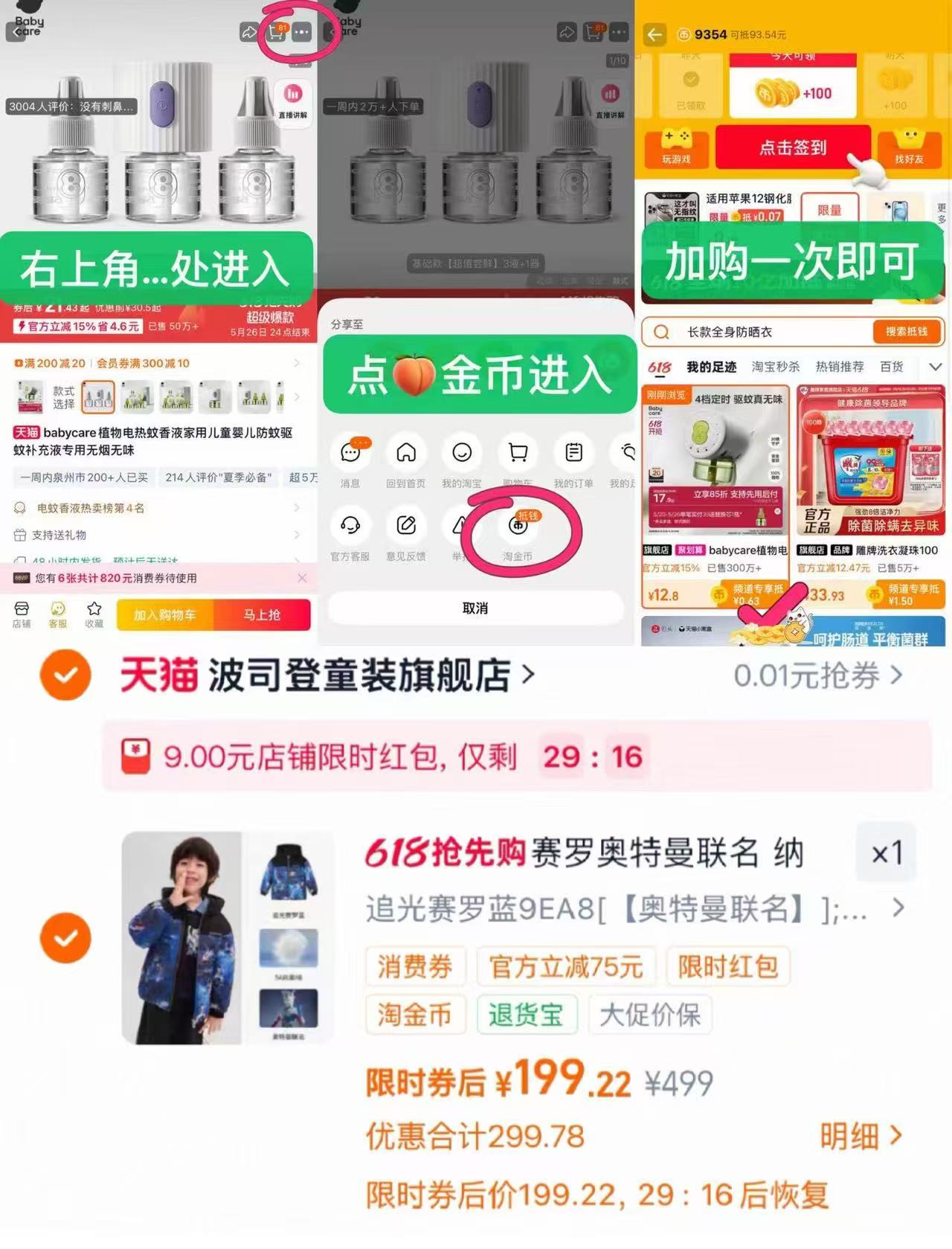 波司登儿童泡芙羽绒服 246元,奥特曼联名波司登四防羽绒服 199元,波司登儿童羽绒服 199元 - 线报酷 波司登儿童泡芙羽绒服 246元,奥特曼联名波司登四防羽绒服 199元,波司登儿童羽绒服 199元 - 线报酷