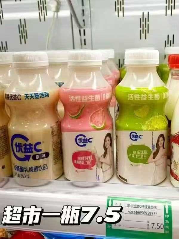 蒙牛优益C乳酸菌10瓶 25.8元 - 86线报