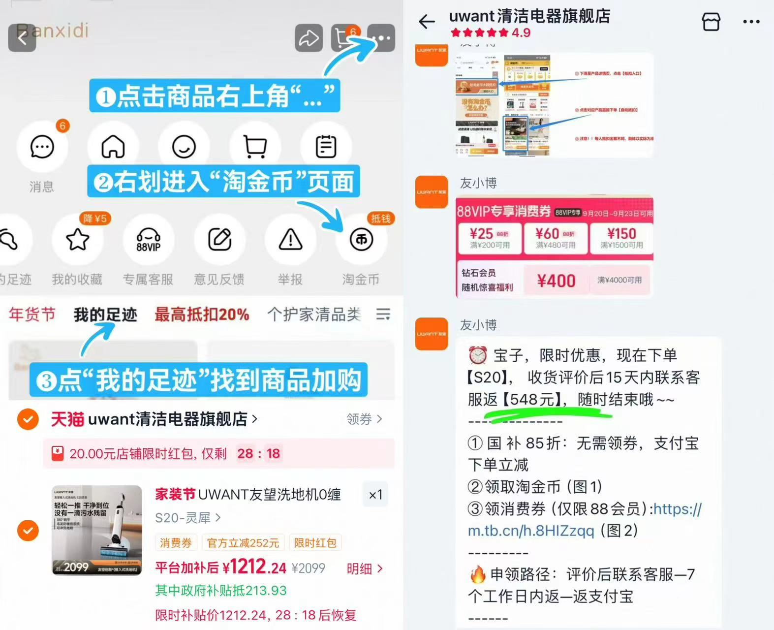 友望S20推入式洗地机 664元 - 清风线报