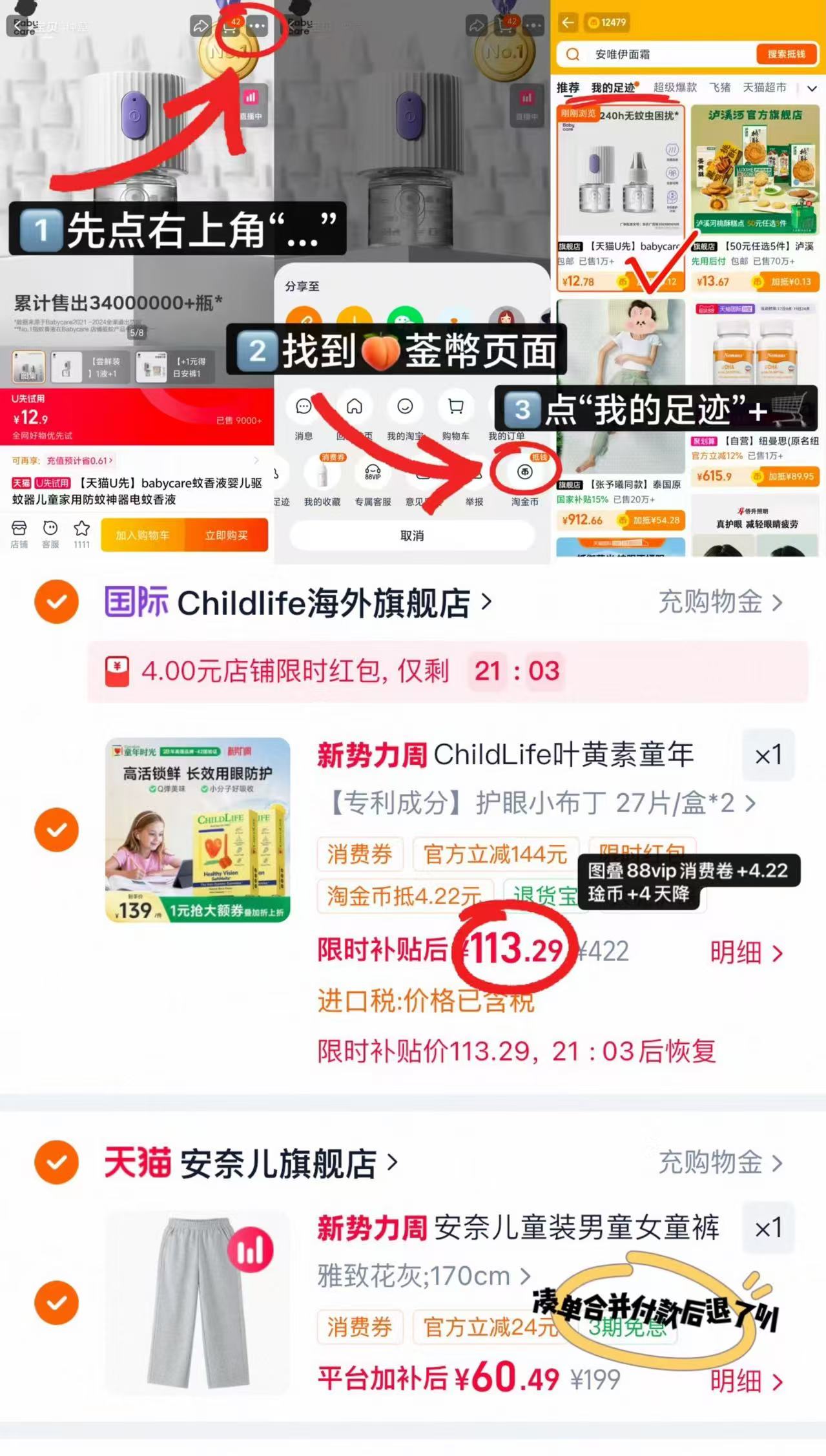 童年时光叶黄素小布丁27粒/盒 拍1到手共2盒 113.2元 - 86线报 童年时光叶黄素小布丁27粒/盒 拍1到手共2盒 113.2元 - 86线报