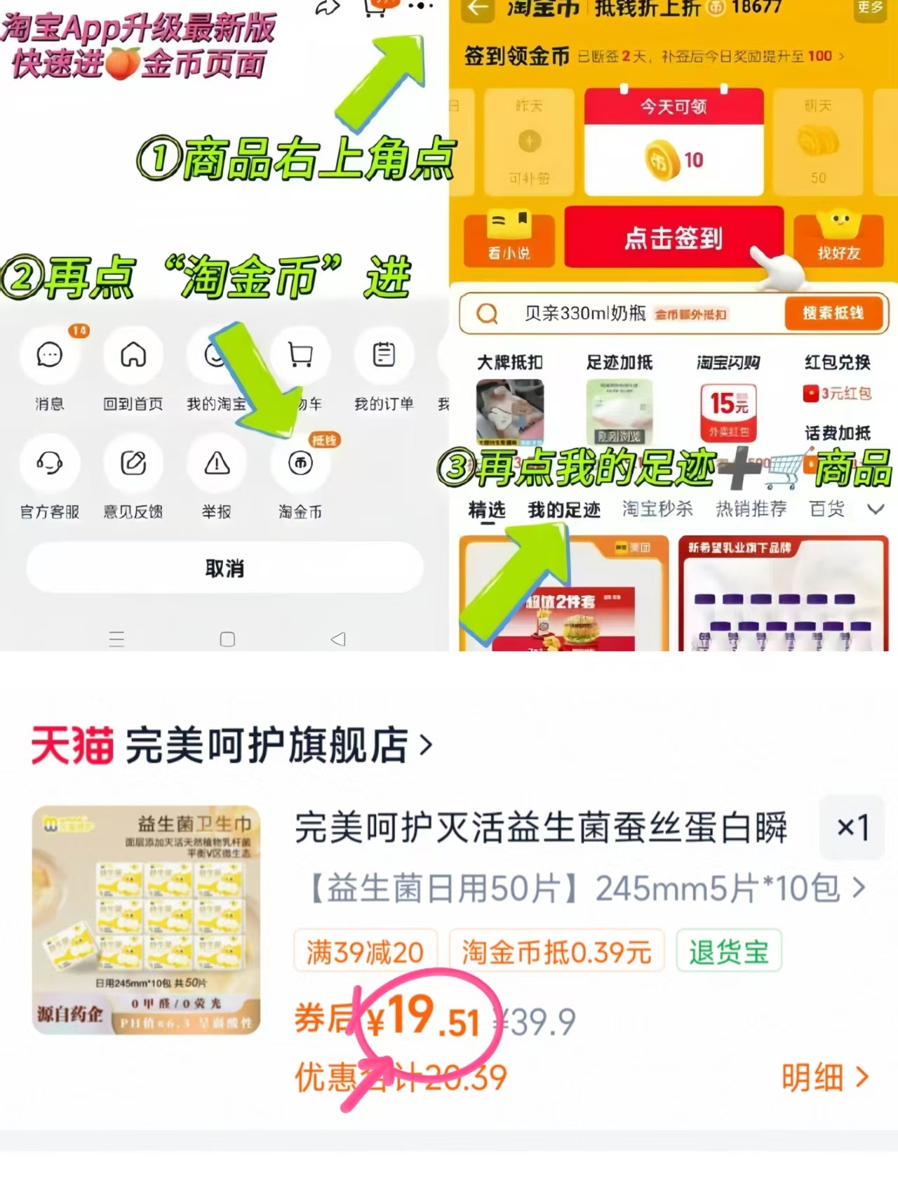 完美呵护益生菌卫生巾叠币任拍最多50片 19.5元 - 86线报 完美呵护益生菌卫生巾叠币任拍最多50片 19.5元 - 86线报