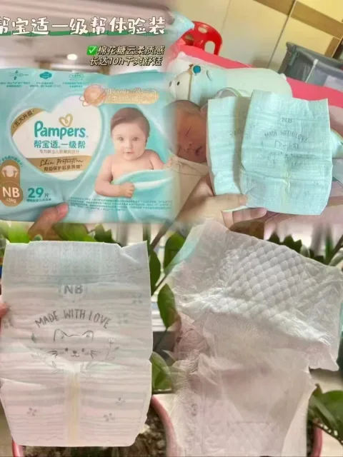 Pampers/帮宝适 新生儿纸尿裤超薄试用装 图片 2