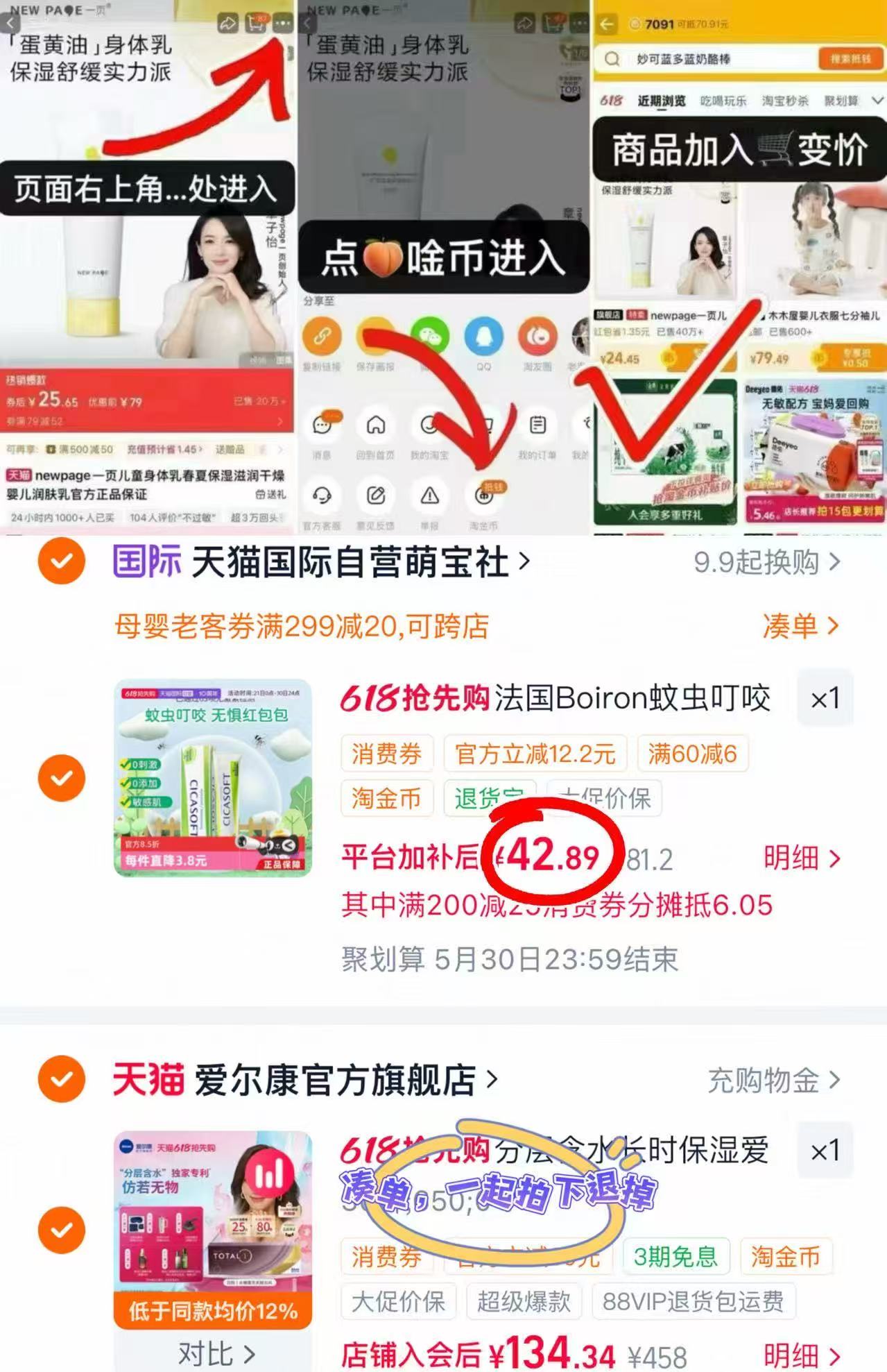 宝弘金盏花止痒膏30g/支 42.8元 - 86线报