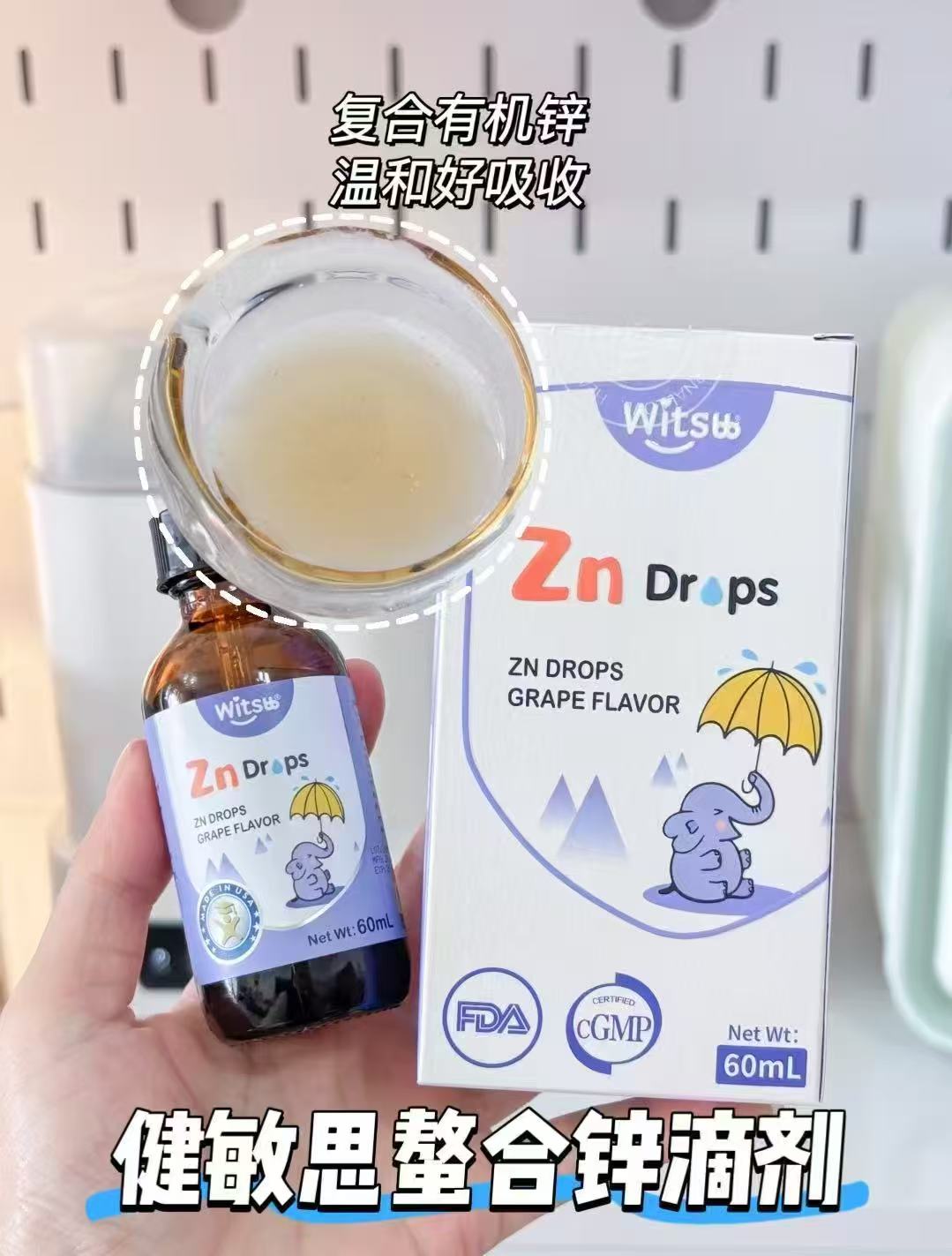 健敏思螯合锌滴剂60ml/瓶 拍1件共2瓶 243.8元 - 86线报
