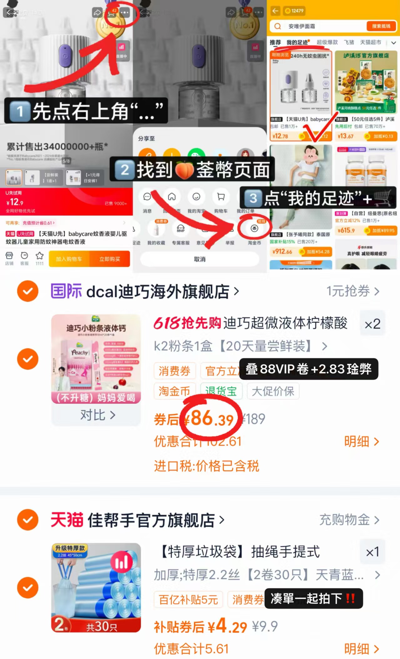 迪巧小粉条液体鈣k2 18ml*20条 86.3元 - 线报酷 迪巧小粉条液体鈣k2 18ml*20条 86.3元 - 线报酷