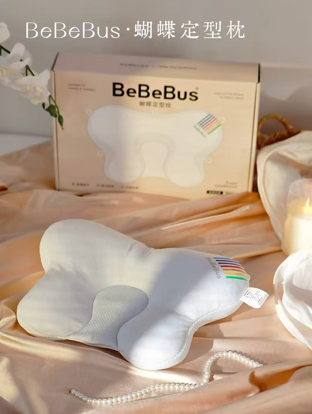 bebebus小风车睡袋 183.4元，bebebus1-3岁成长枕 209.6元 - 86线报
